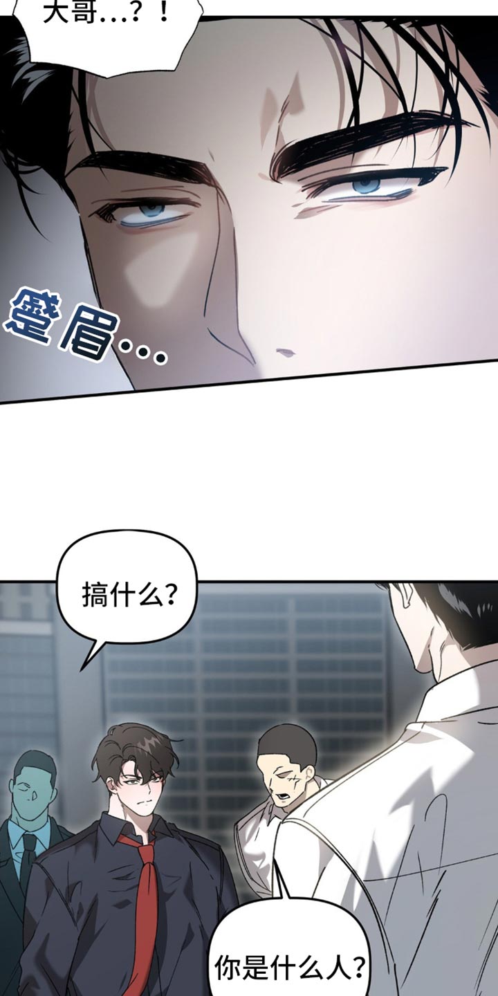 危险运输车辆可以拉哪些漫画,第116话1图