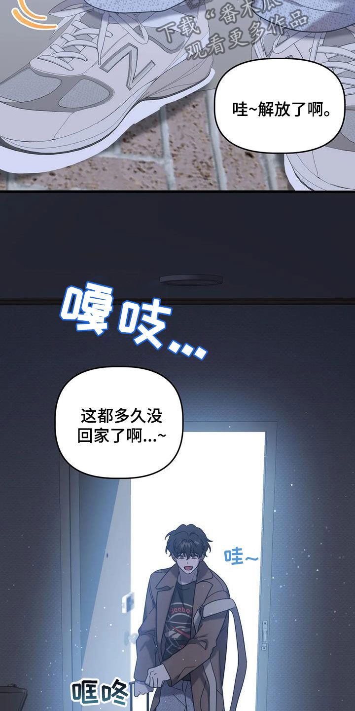 危险运势漫画解说漫画,第53话2图