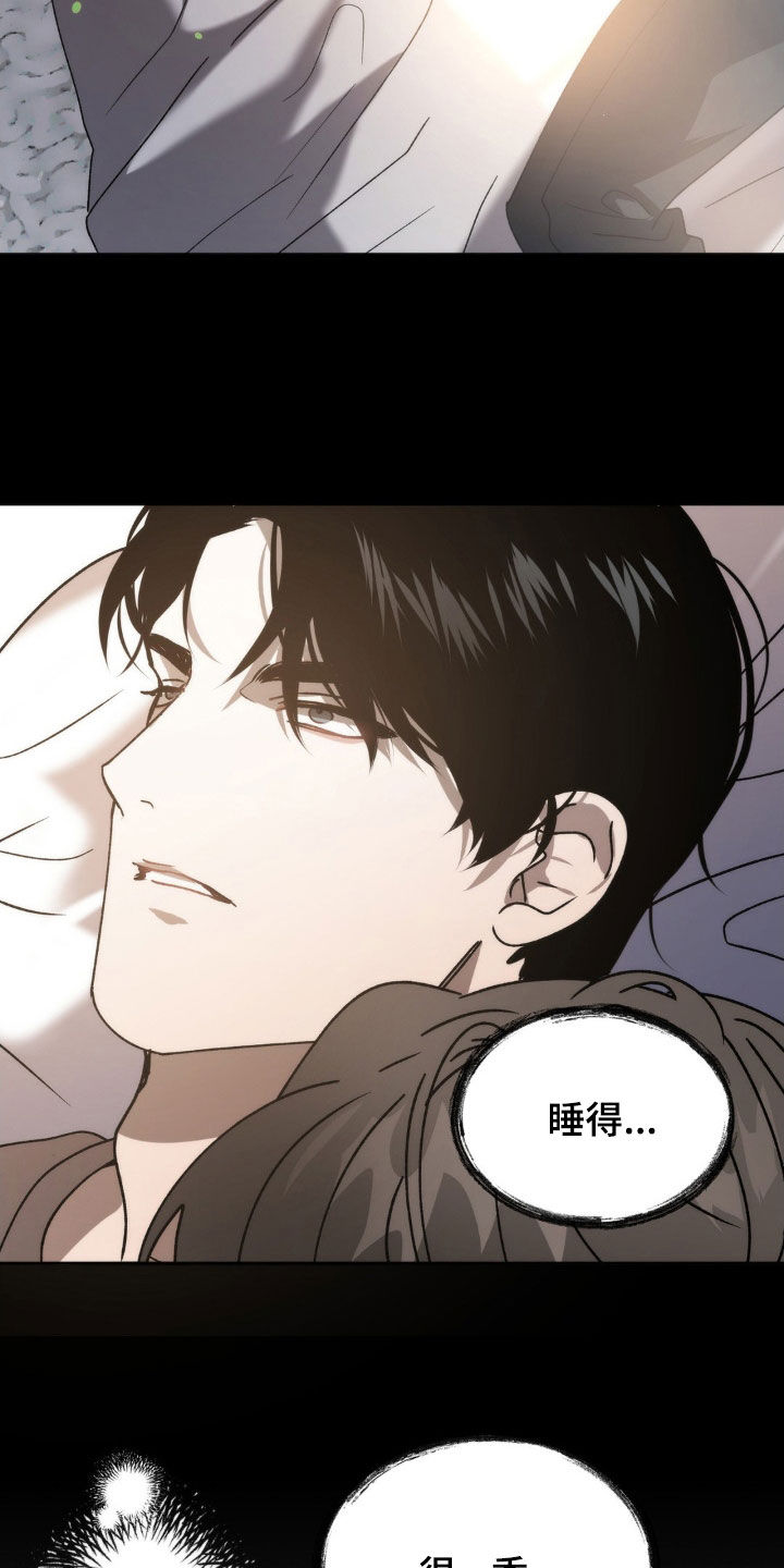 危险运势漫画解说漫画,第67话1图