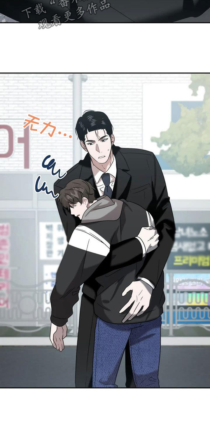 危险运势漫画解说漫画,第44话1图