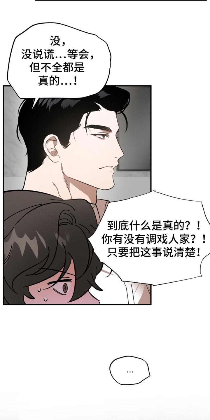 危险运动第一视角解说漫画,第118话1图