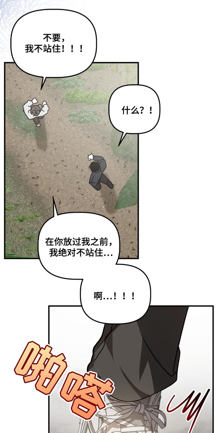 危险运势漫画解说漫画,第100话1图