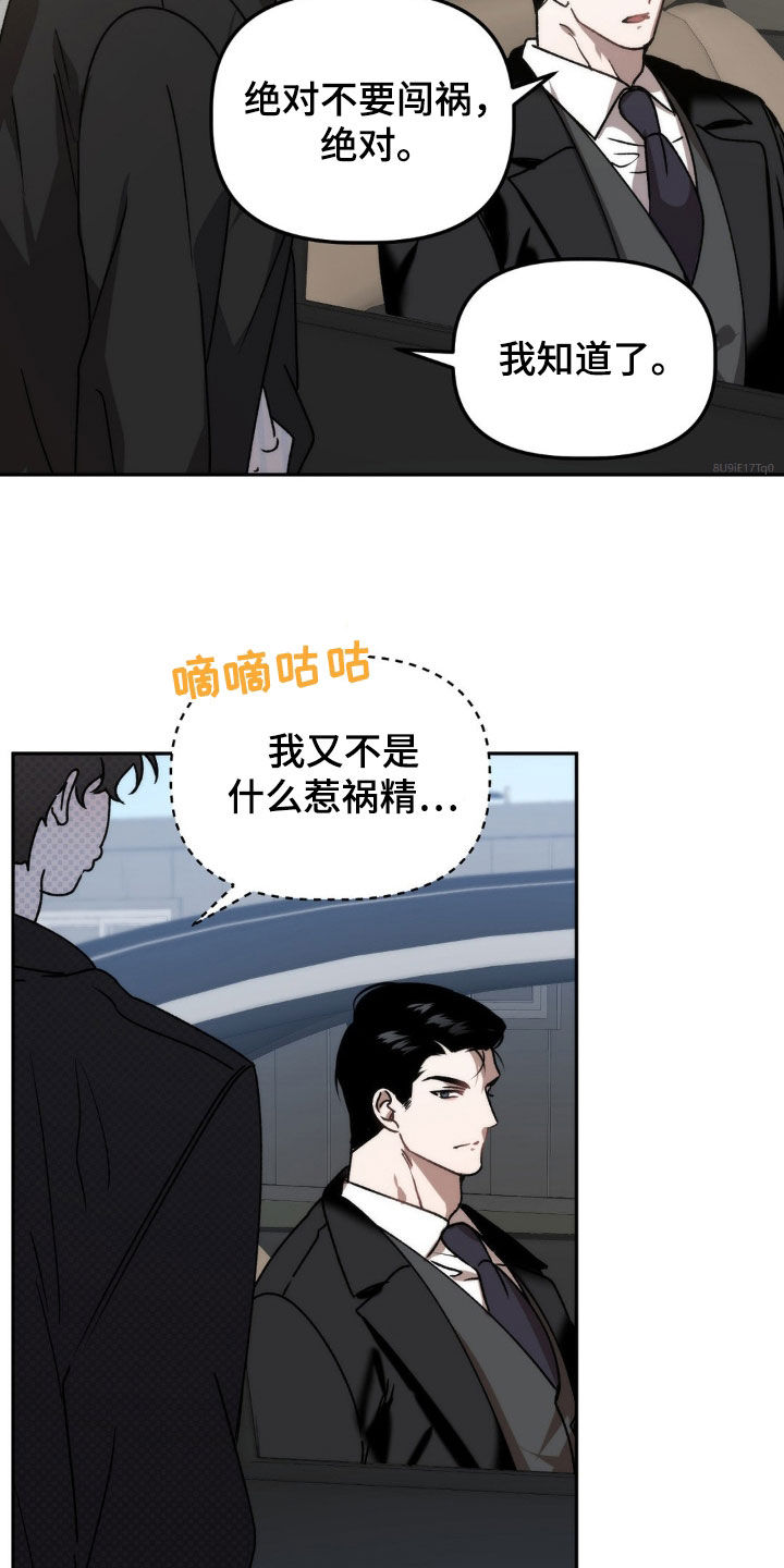 危险运势漫画全集免费阅读漫画,第69话2图