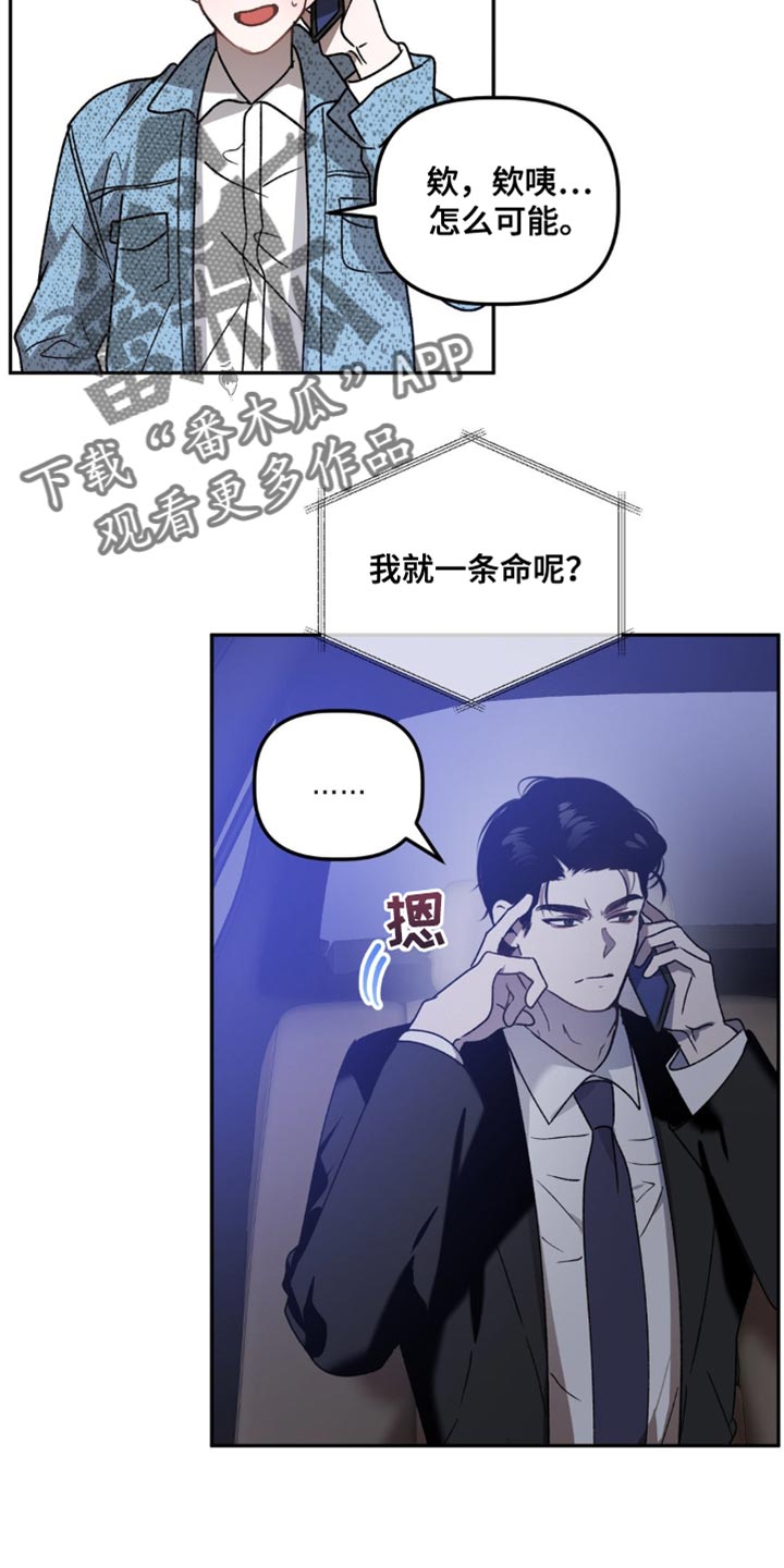 危险运势作者简介漫画,第95话1图