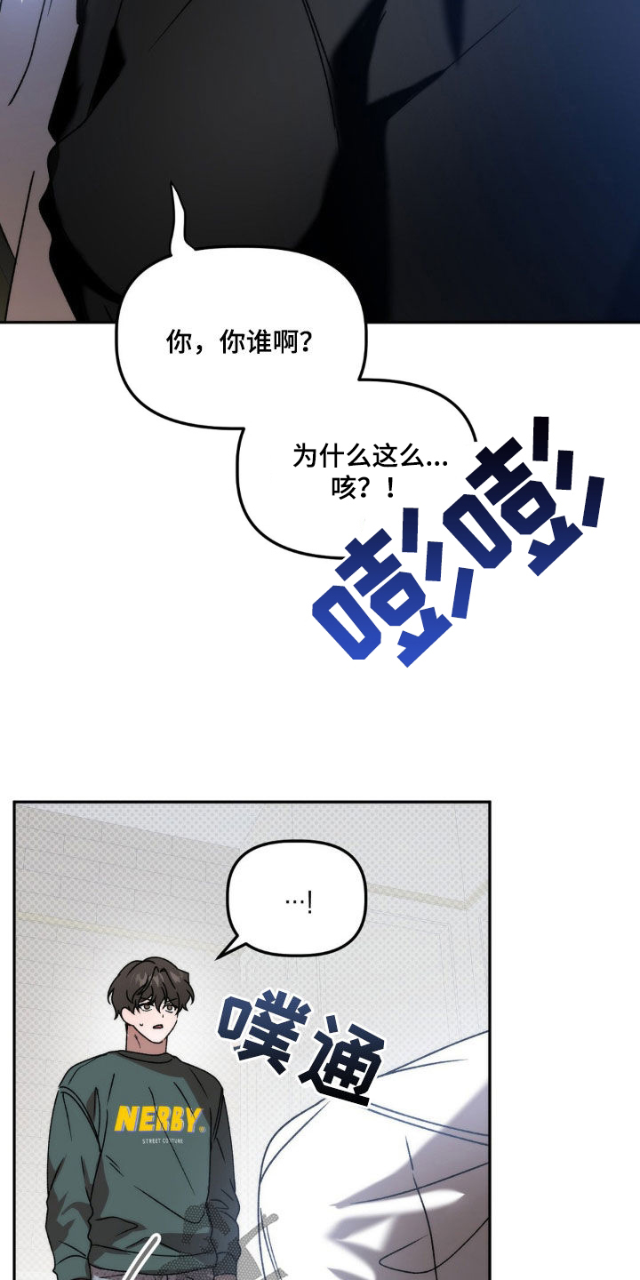 危险运输现象任务怎么做漫画,第72话2图