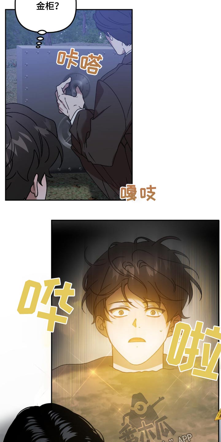 危险运输1类包括哪些漫画,第75话2图