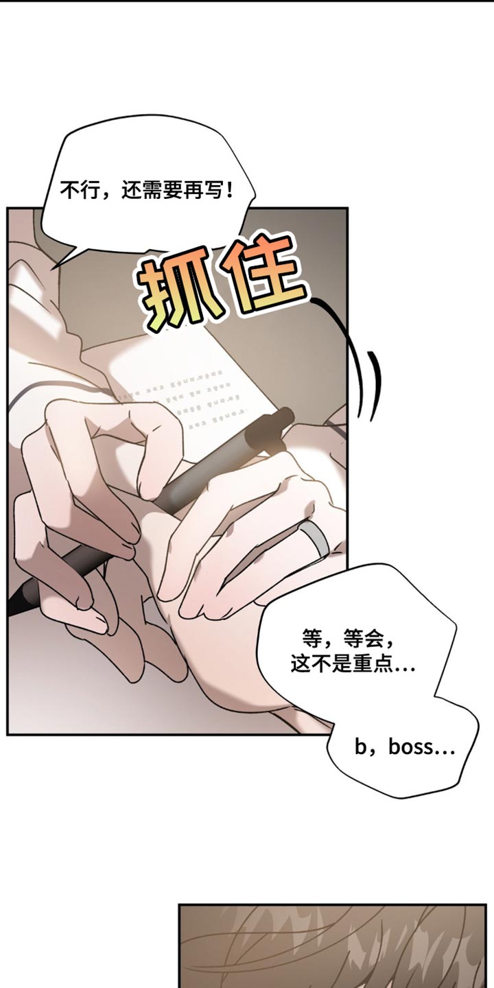 危险运势漫画解说漫画,第137话1图