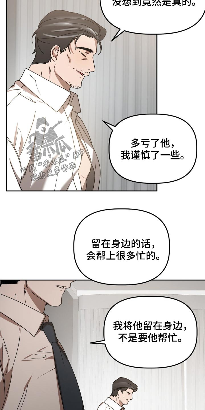 危险运输驾驶员安全风险告知书范本漫画,第90话1图