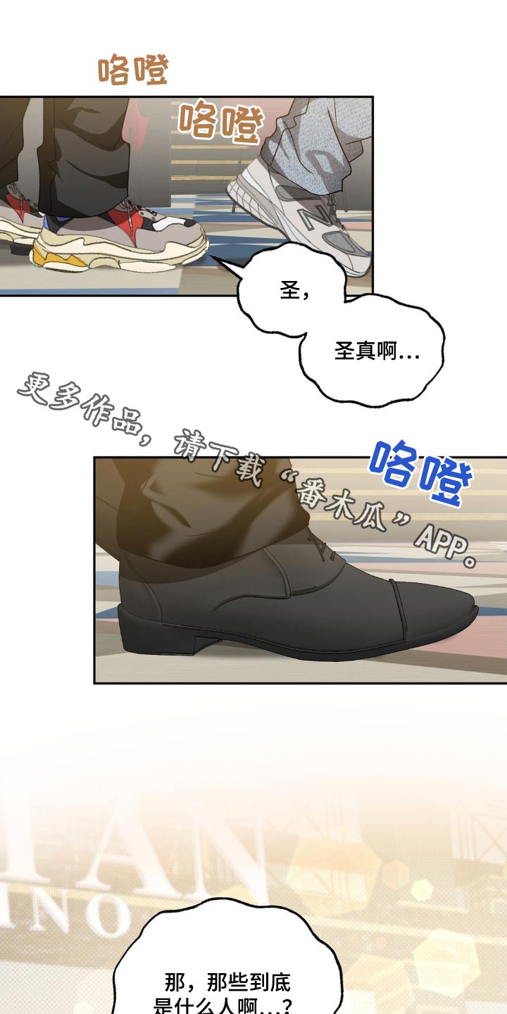 危险运输车的危险等级漫画,第73章：喜欢的类型1图