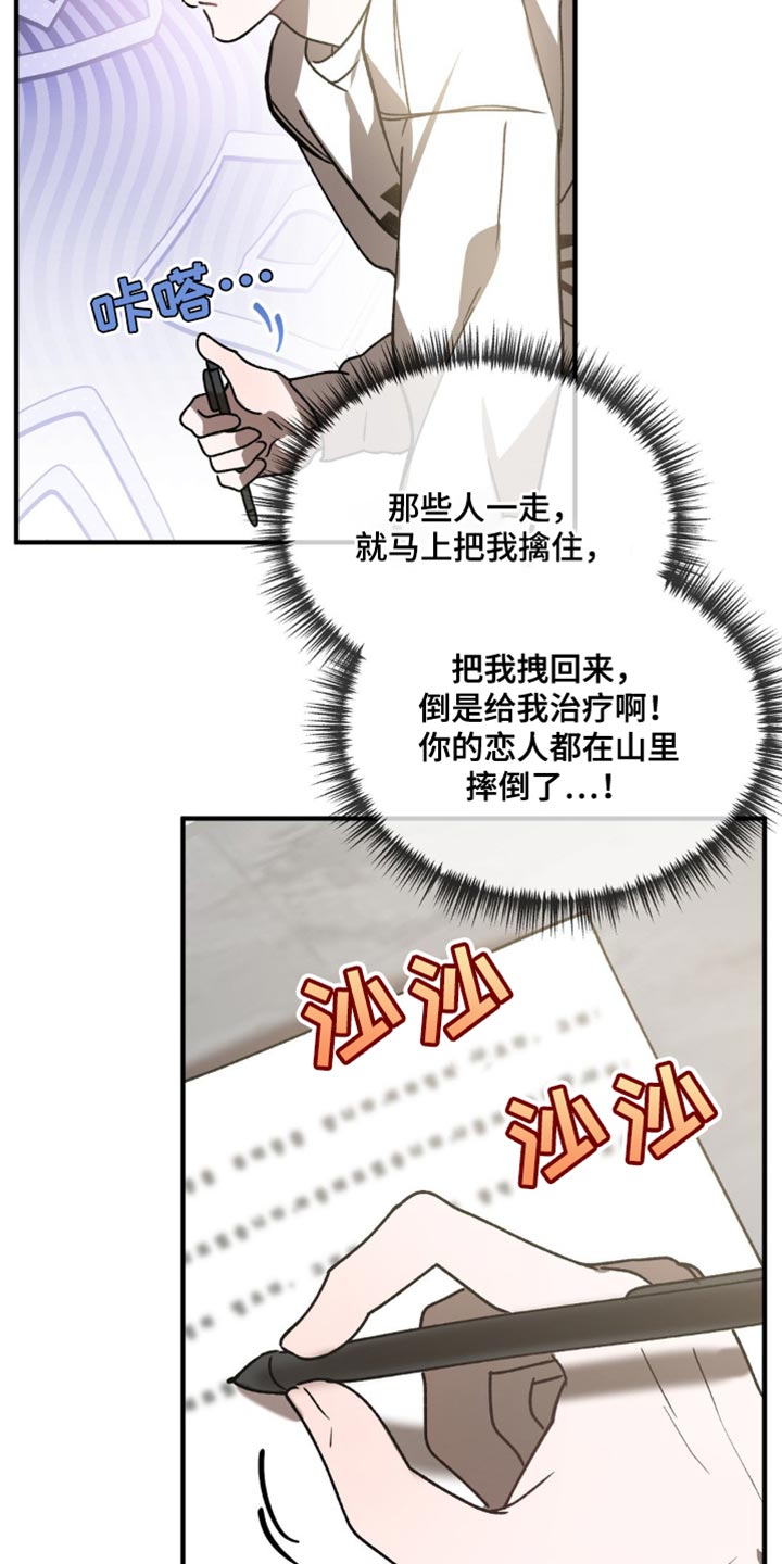 危险运输车不挂危险指示牌的扣几分漫画,第101话1图