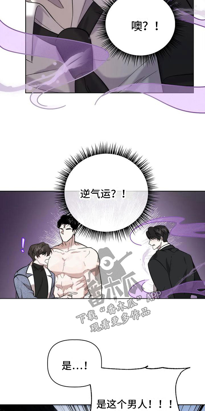 危险运动排名 拳击漫画,第9话2图