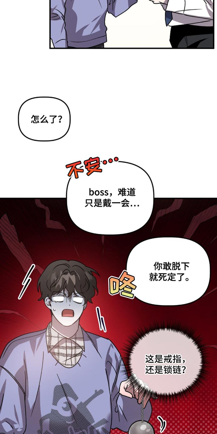 危险运势漫画解说漫画,第105话2图