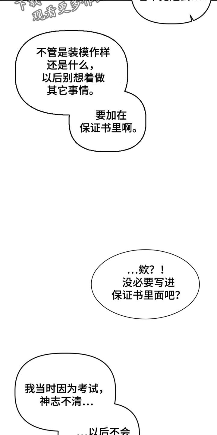 危险漫画,第136话2图