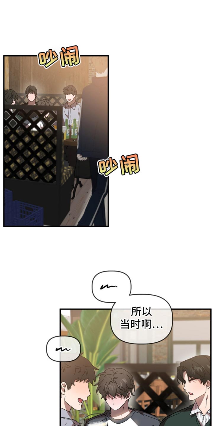 危险运输车辆可以停在马路上吗漫画,第130话1图