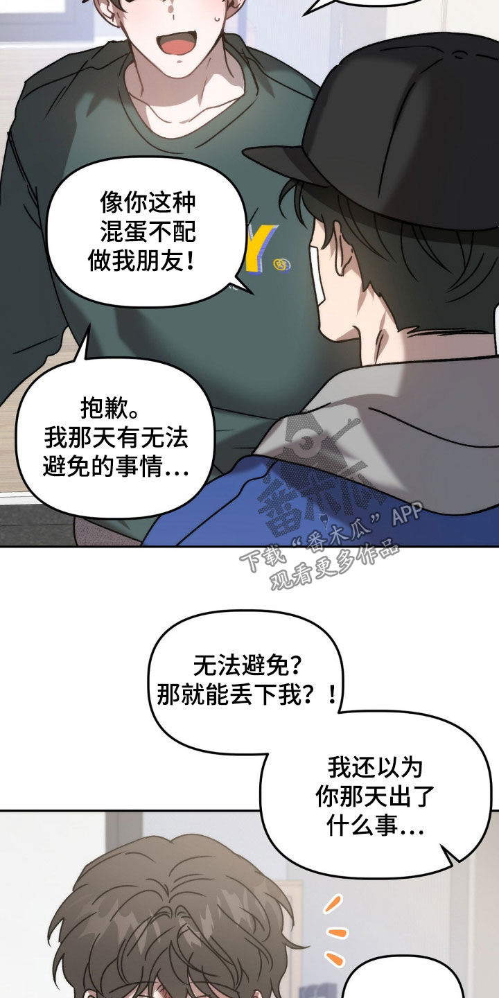 运势危机四伏是什么意思漫画,第69话2图