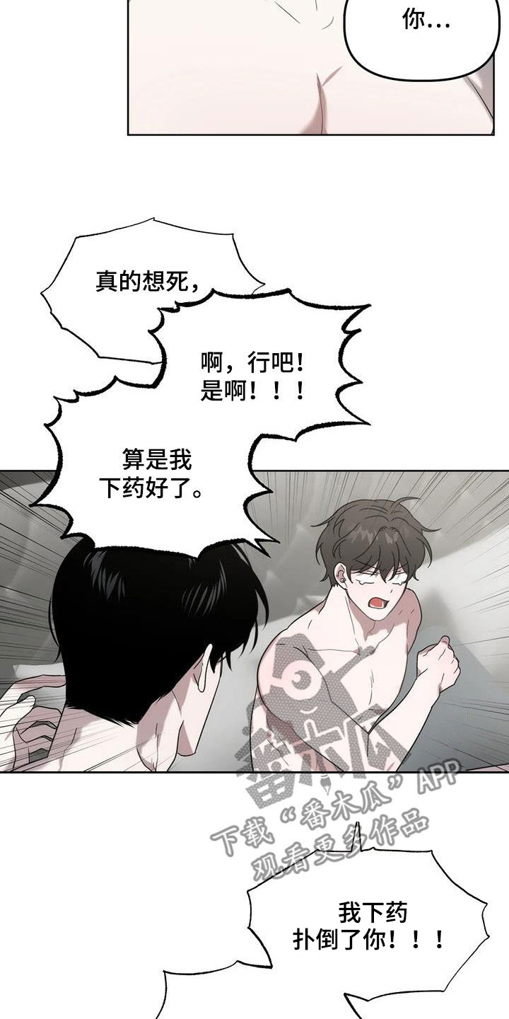 危险运输车辆可以拉哪些漫画,第26话1图