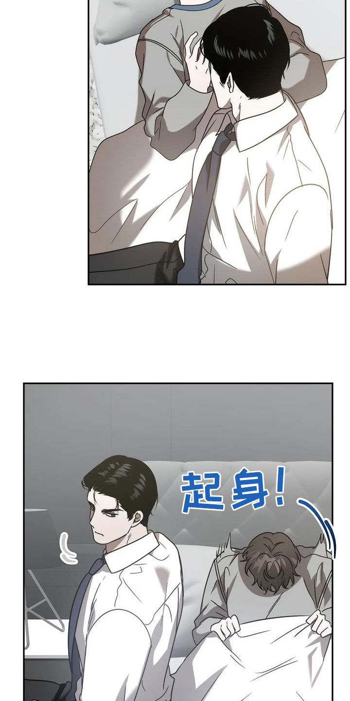危险运势漫画解说漫画,第61话1图