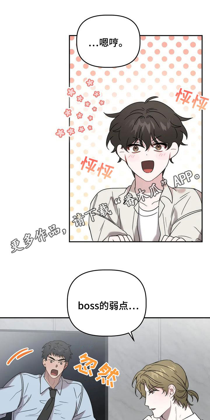 危险运势漫画,第39话1图