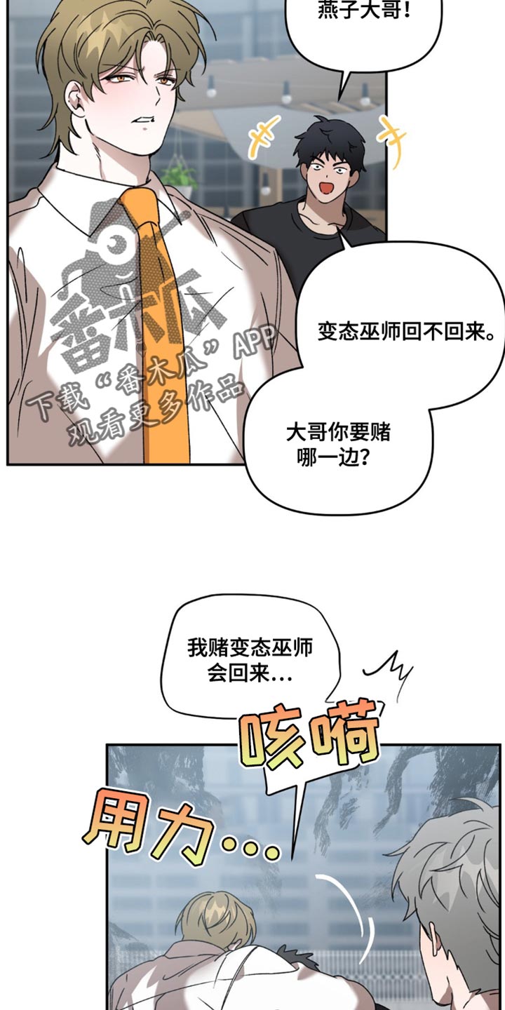 危险运输驾驶员安全告知书范本漫画,第139话2图