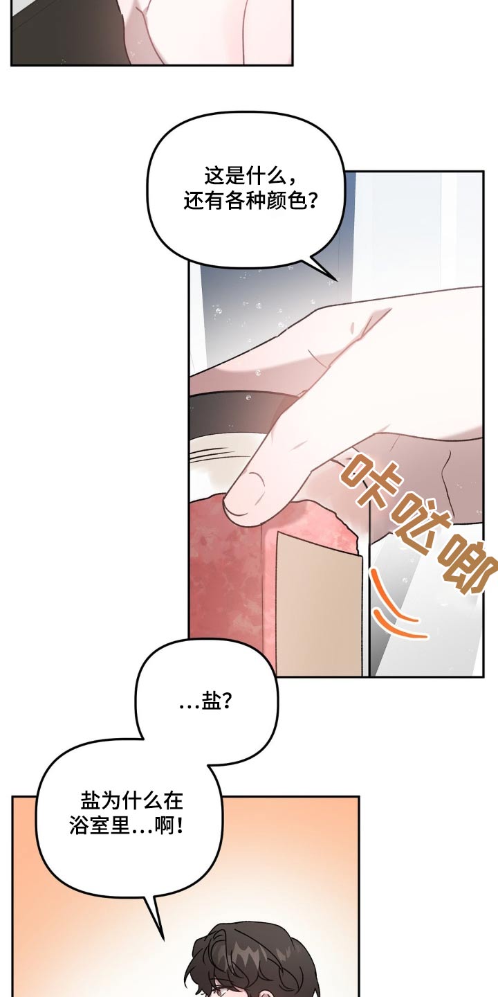 危险运输车辆可以拉哪些漫画,第77话2图