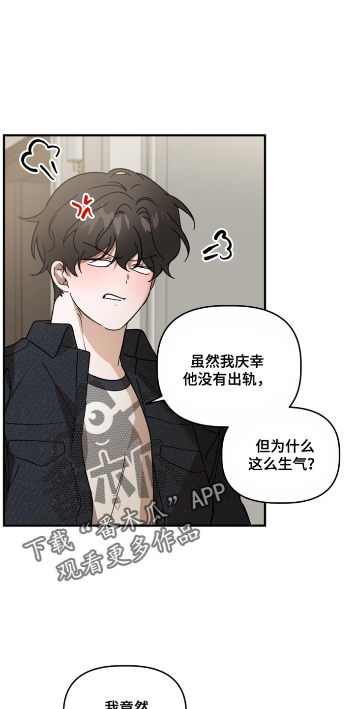 危险运势漫画解说漫画,第133话1图