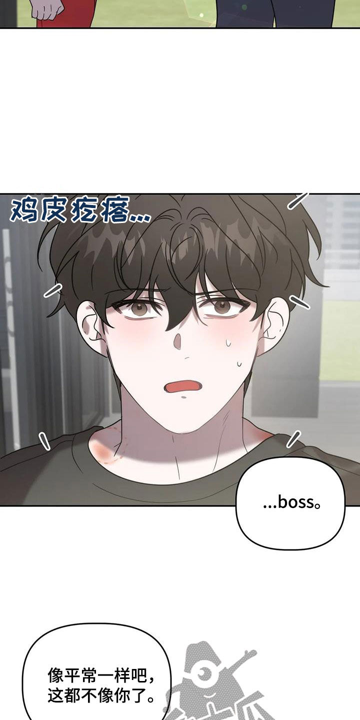 危险运势漫画解说漫画,第52话1图