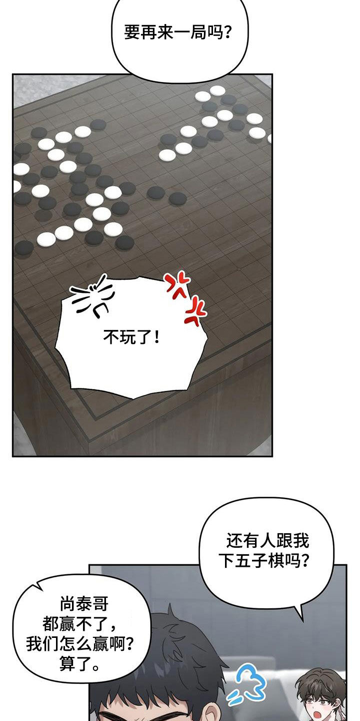 危险运输车辆高速80公里跟车距离漫画,第38话1图