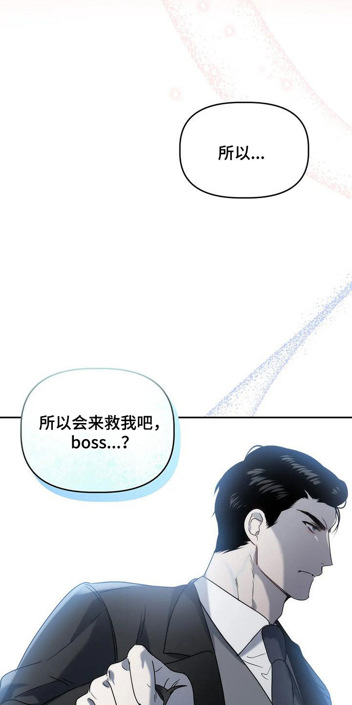 危险运势漫画,第56话2图