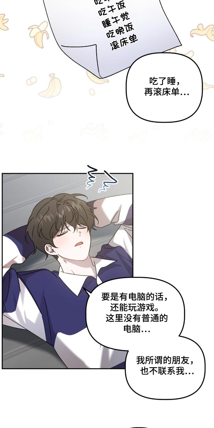 运势危机四伏是什么意思漫画,第85话1图