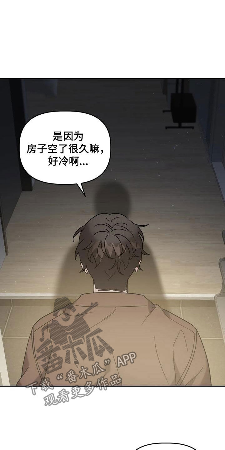 危险运势漫画解说漫画,第53话2图