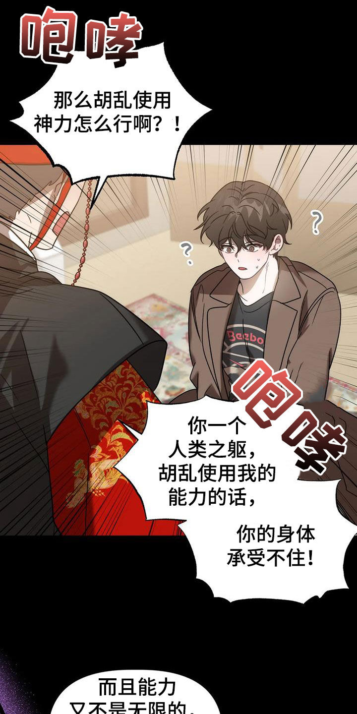 危险运输车辆可以拉哪些漫画,第60话1图