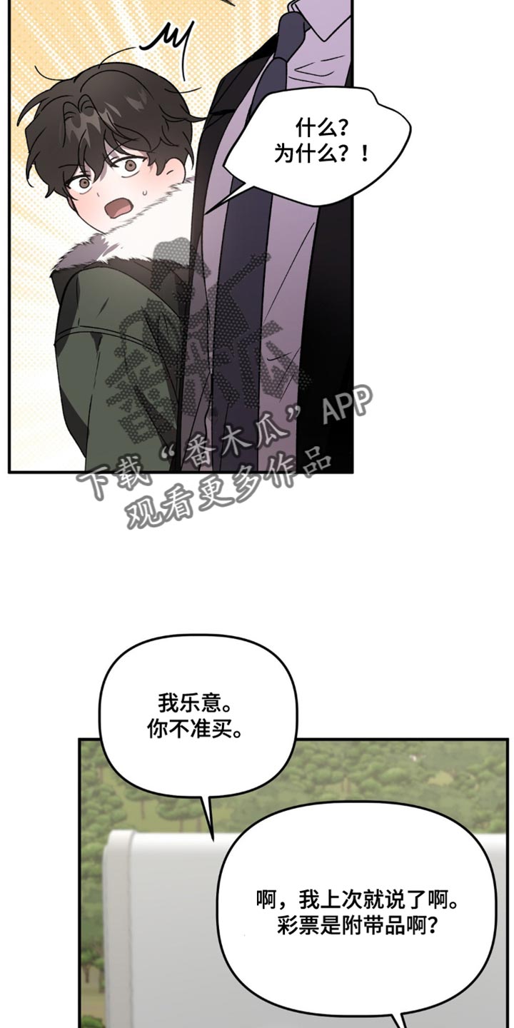 危险运输驾驶员安全风险告知书范本漫画,第113话1图