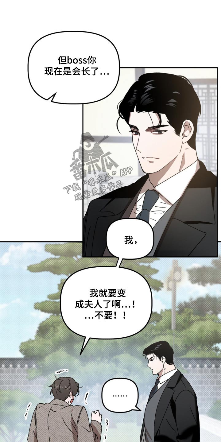 危险运输证押运证考试技巧漫画,第88话1图