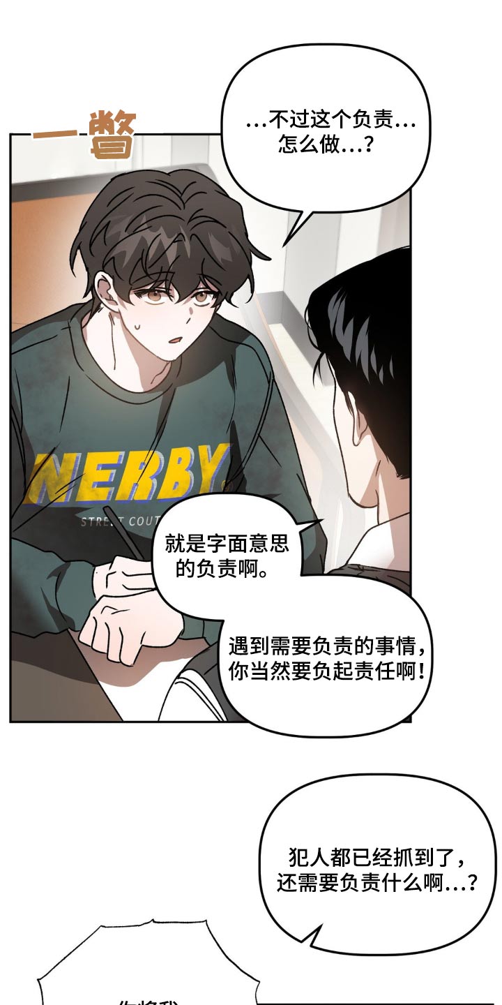 危险运势漫画解说漫画,第76话1图