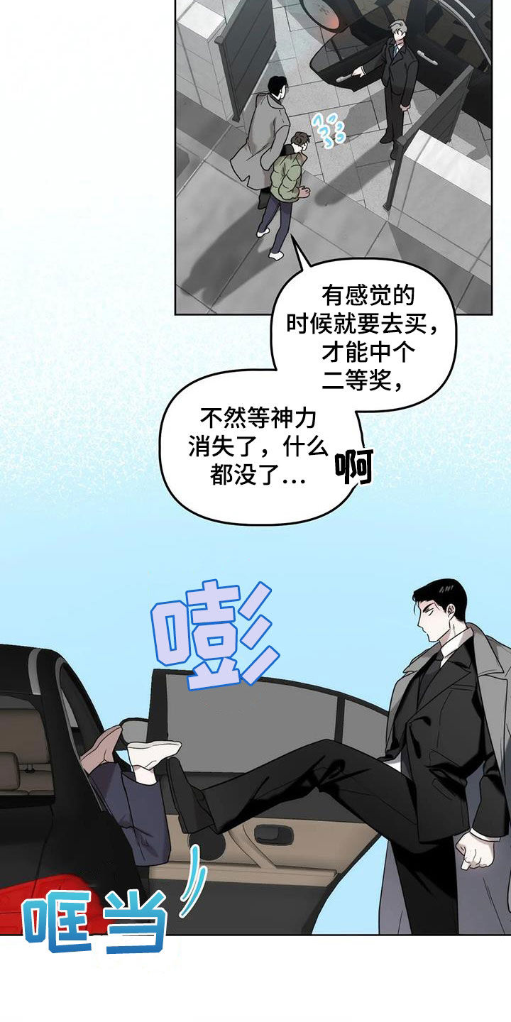 危险运输从业资格证题库漫画,第30话2图