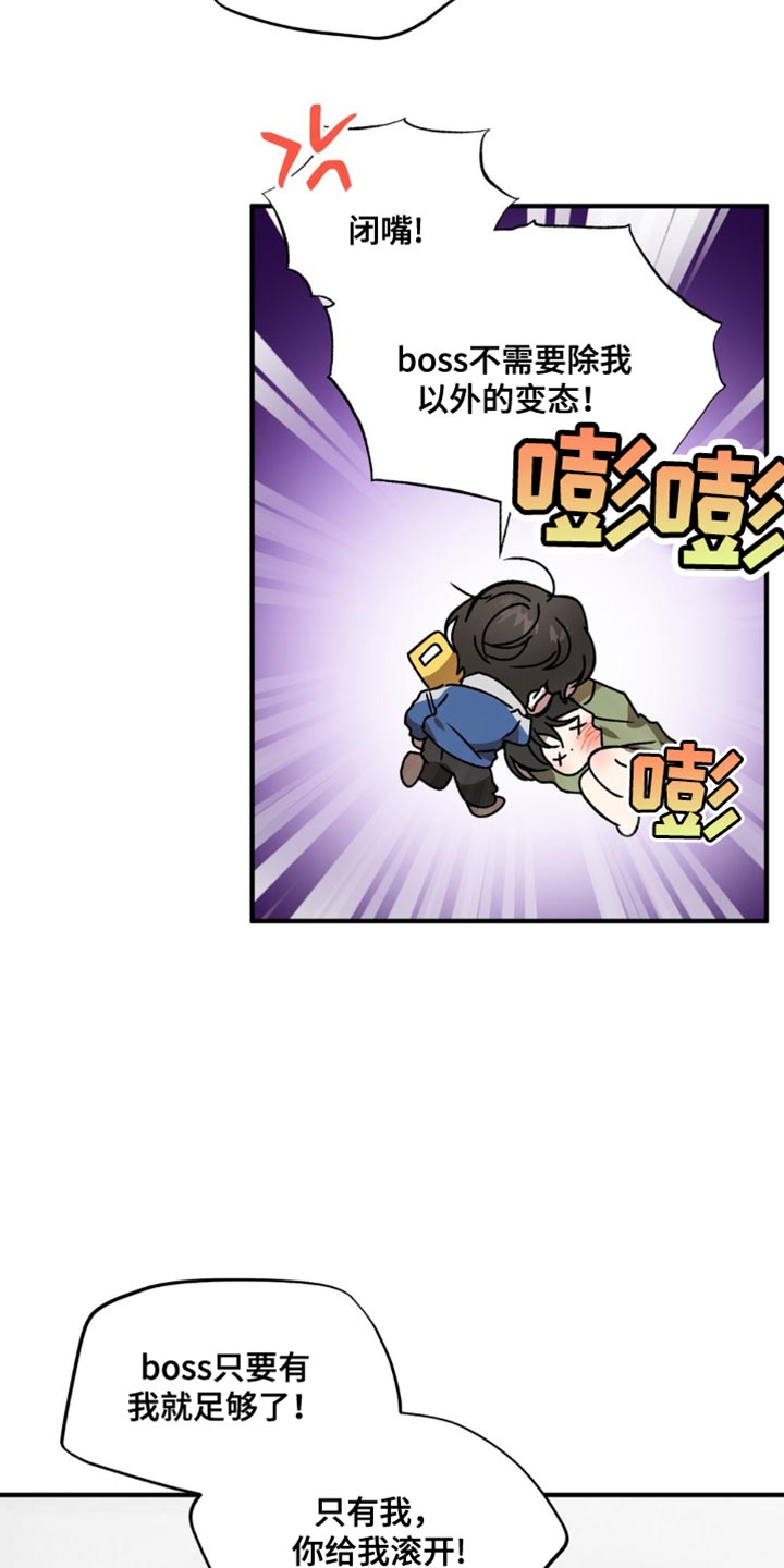 危险运势漫画解说漫画,第120话1图