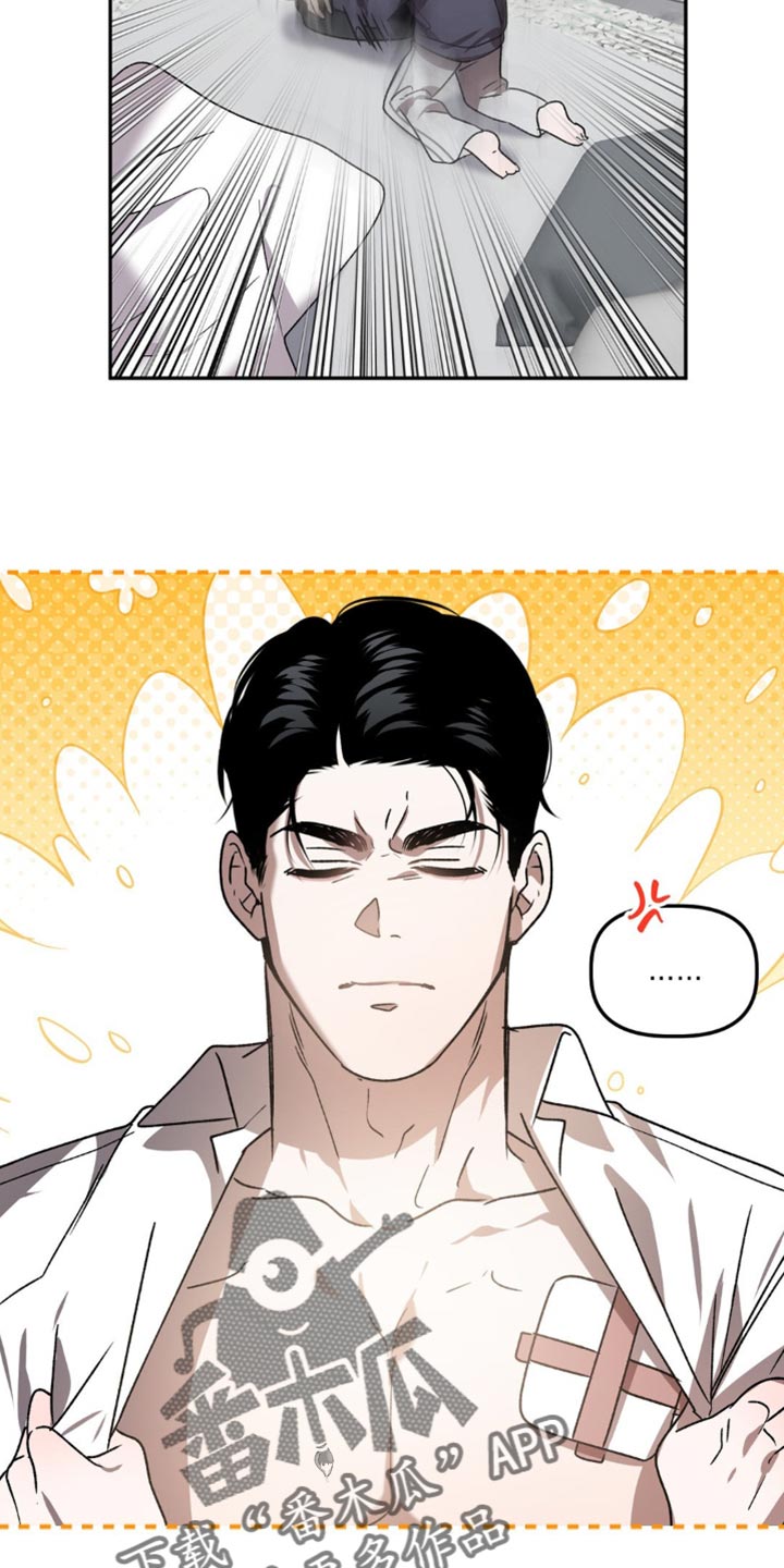 危险运势漫画解说漫画,第91话1图