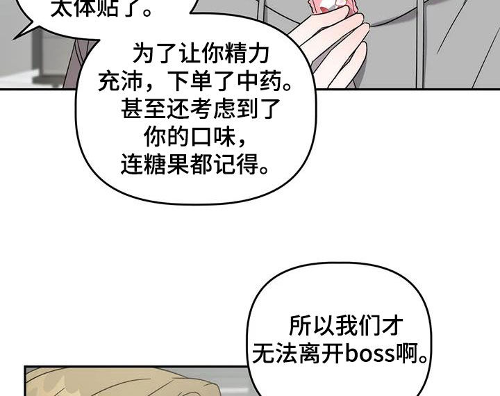 危险运势漫画解说漫画,第41话1图