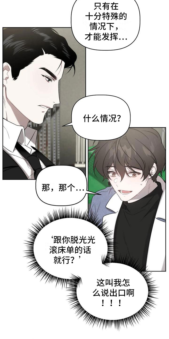 危险运输从业资格证怎么查漫画,第6话1图