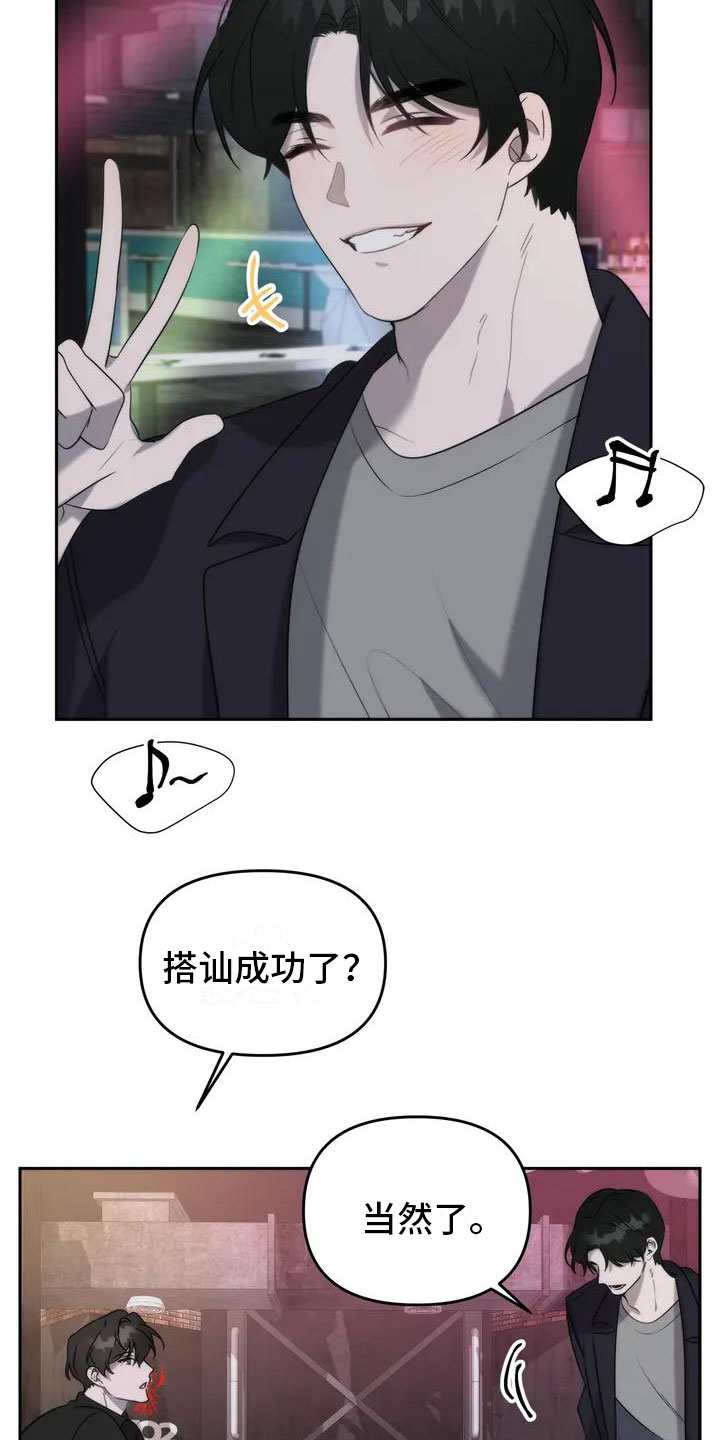 危险运输漫画,第1话2图