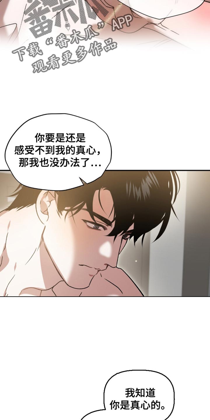 危险运输行业工作计划漫画,第136话1图