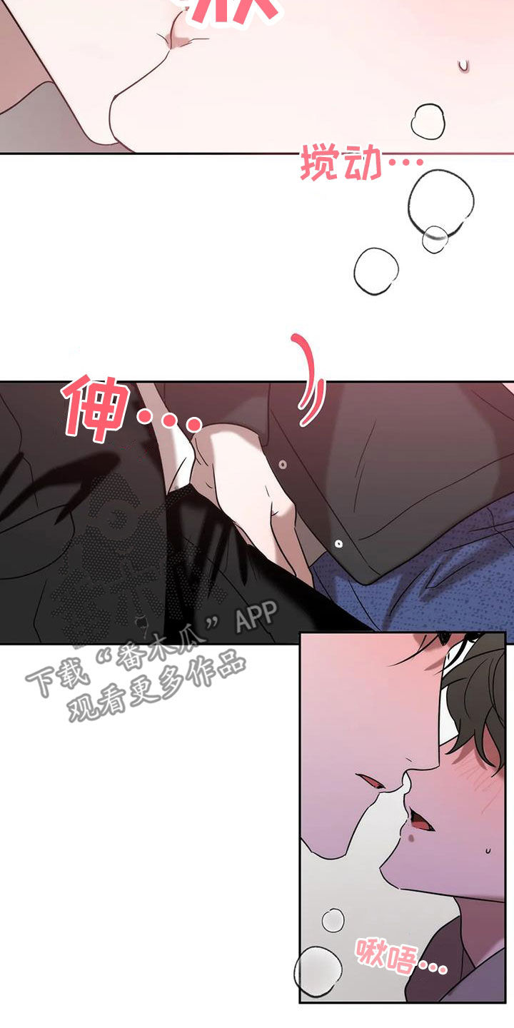 危险运势漫画解说漫画,第43话2图