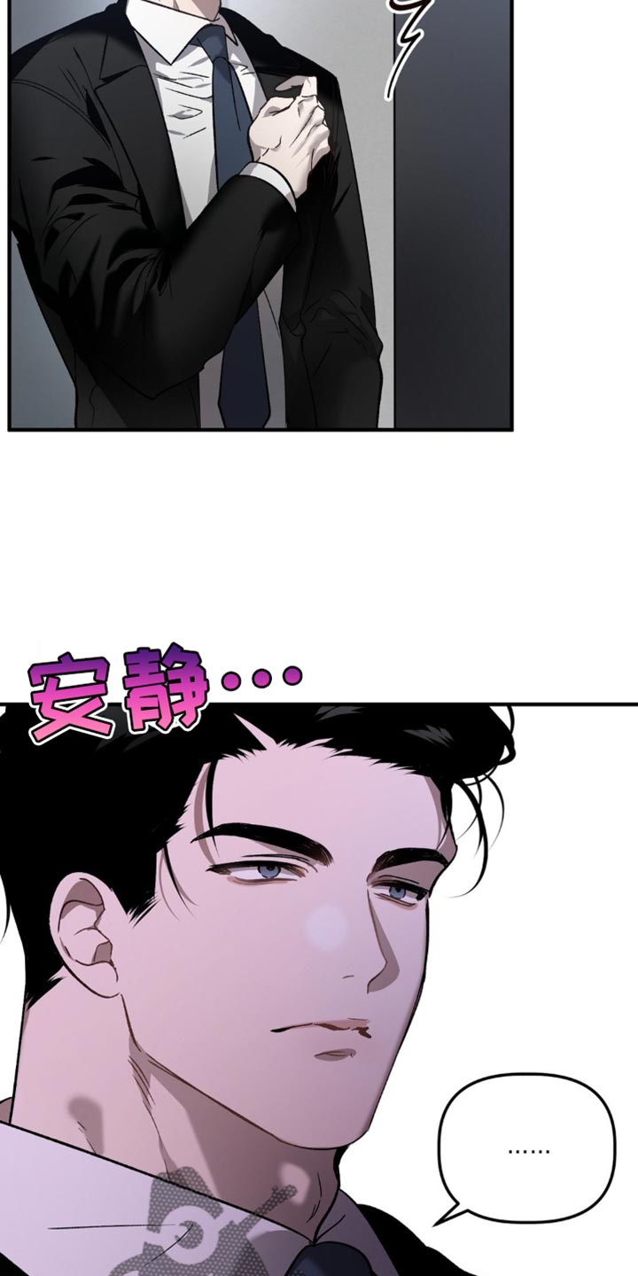 危险运势漫画解说漫画,第111话1图