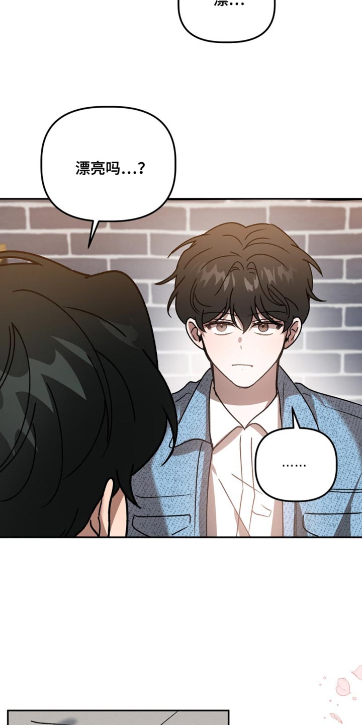 危险运势漫画解说漫画,第95话2图