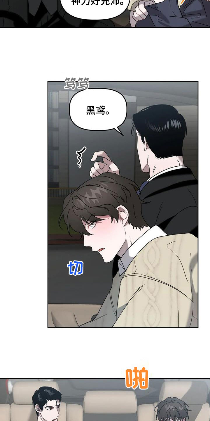 危险运动bgm漫画,第33话2图