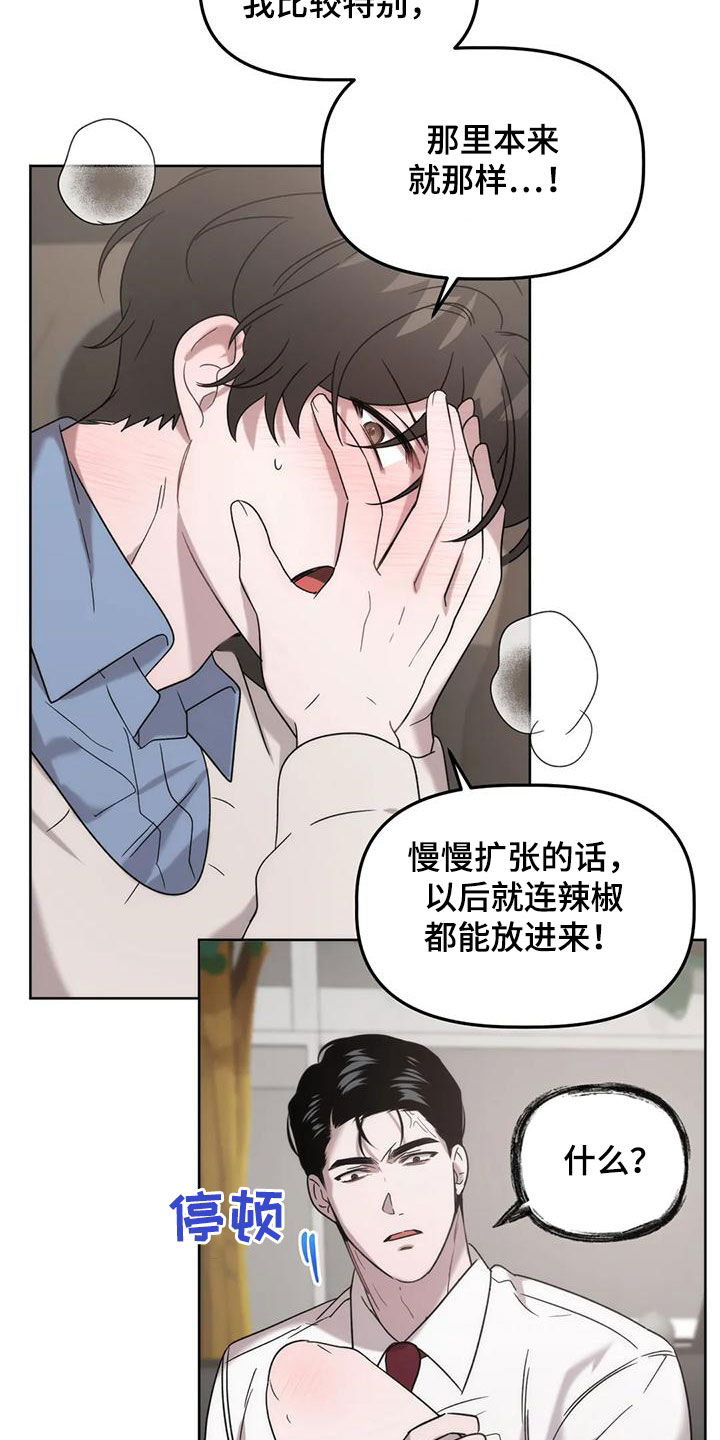 危险运势在一耽的名字漫画,第22话1图