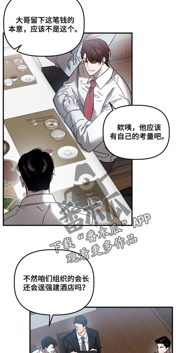 危险运输证押运证考试技巧漫画,第111话2图