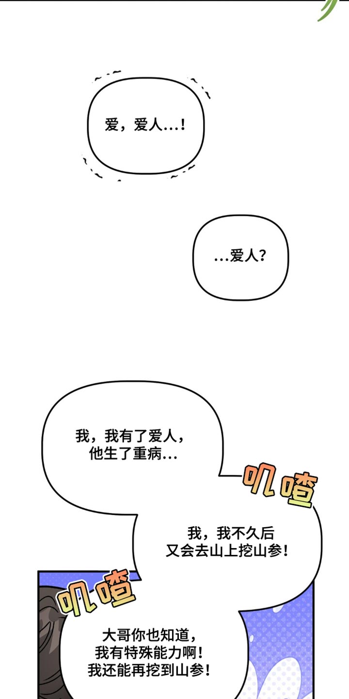 危险运输车能拉快递吗漫画,第107话1图