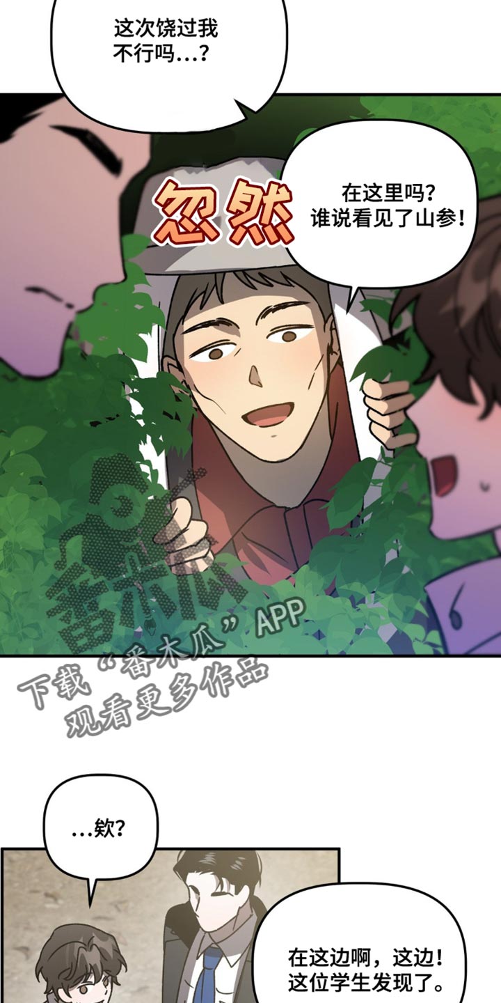 危险运输车辆可以拉哪些漫画,第100话2图