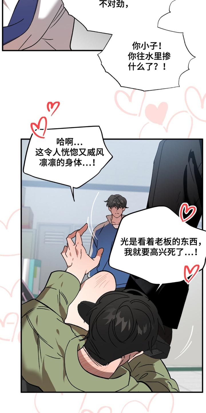 危险运输从业资格证个人可以办不漫画,第120话1图